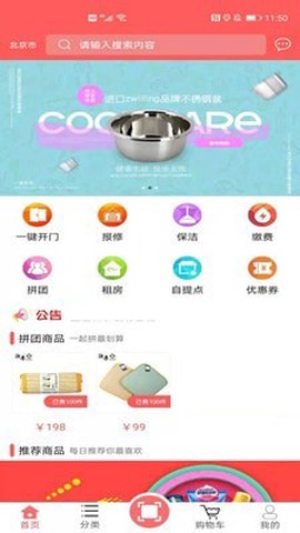 一天社区截图3