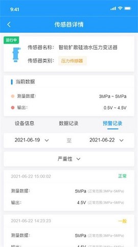 易接物联[图1]