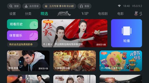 泰捷视频极速版[图1]
