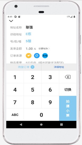 海豚快送截图3