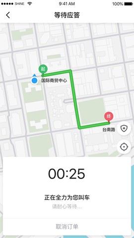 腾飞出行截图2