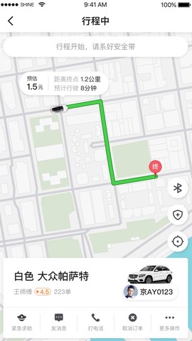 腾飞出行截图3