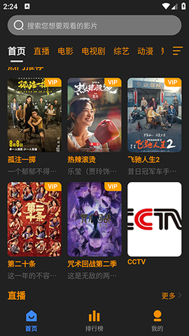 奋斗影视截图1