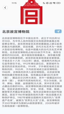 高能畅行导航截图2