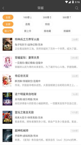 海纳小说[图1]