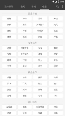 海纳小说截图2