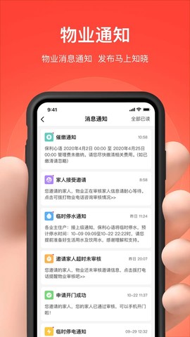 亲邻开门截图3