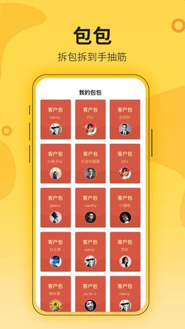 花城农夫截图1