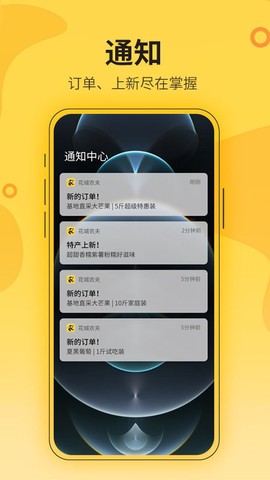 花城农夫截图3