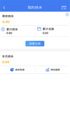 纳里医生截图3