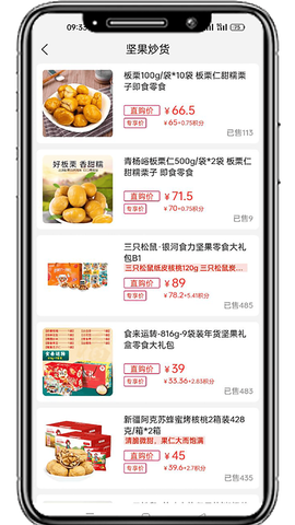 国冠云商截图2