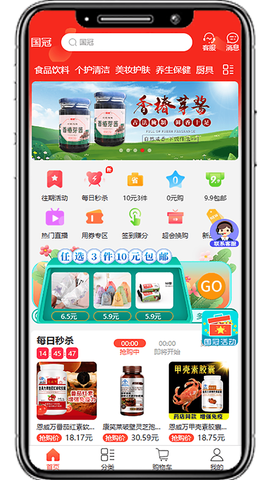 国冠云商截图3