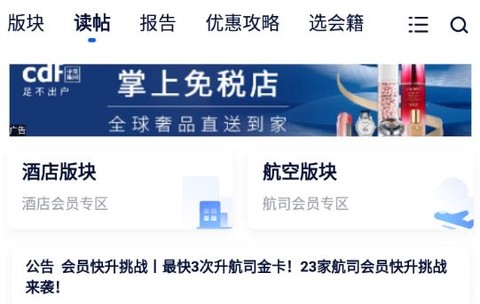 飞客[图2]