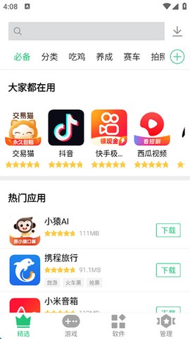 历趣市场截图3