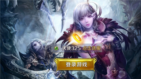 永恒纪元用什么登录好[图2]