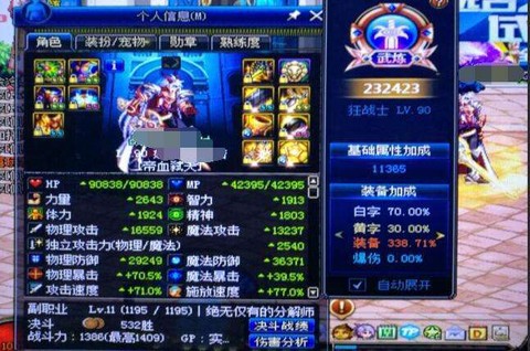 dnf英杰什么水平[图2]