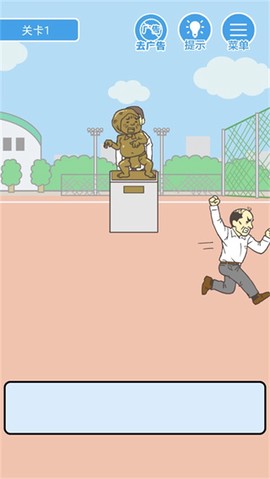 我要翘课![图1]