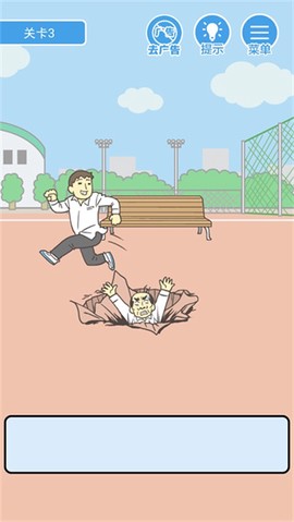我要翘课![图3]