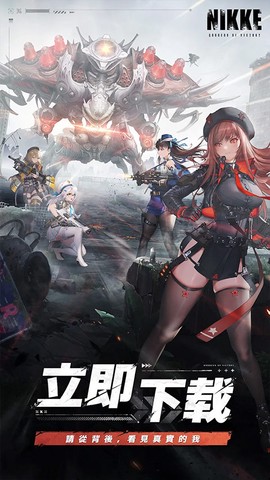 胜利女神NIKKE截图3