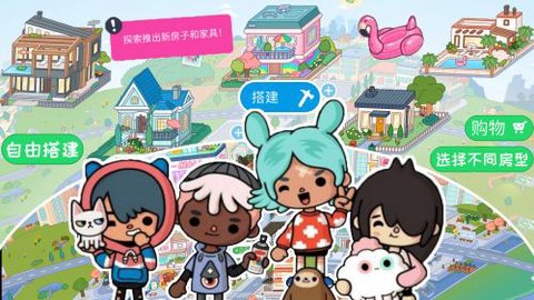 迷你校园世界截图2