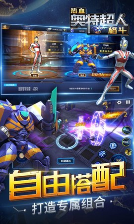 奥特超人绝地王者截图3