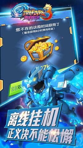 激战奇轮3手游版截图1