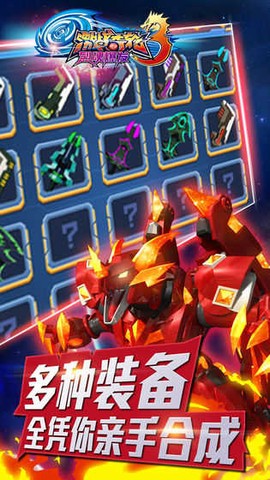 激战奇轮3手游版截图2