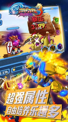激战奇轮3手游版截图3