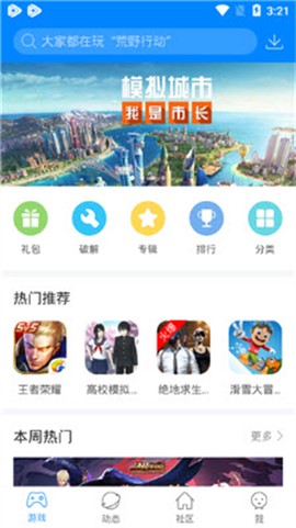 快吧游戏盒[图1]