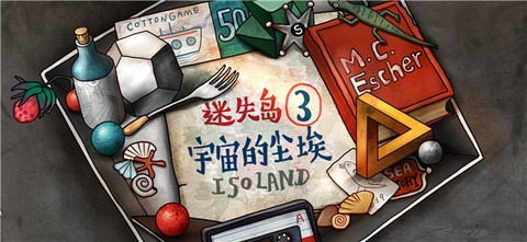 迷失岛3：宇宙的尘埃截图3