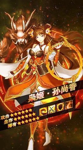 新三国名将截图3