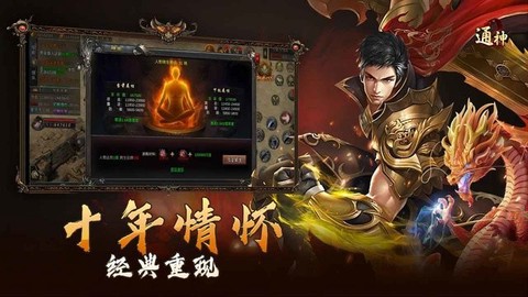 通神安卓版截图3