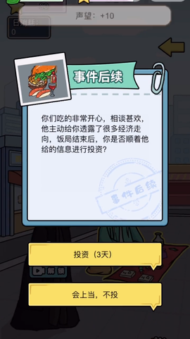 花掉十个亿截图1