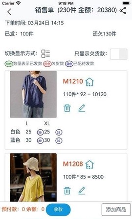 摇旗店铺截图2
