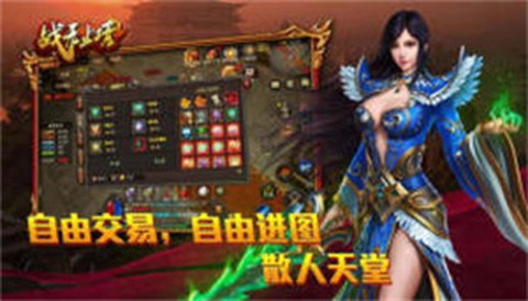 战无止境截图1