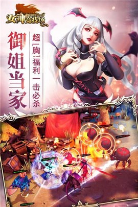 女神竞技场截图2