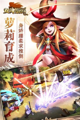 女神竞技场截图3