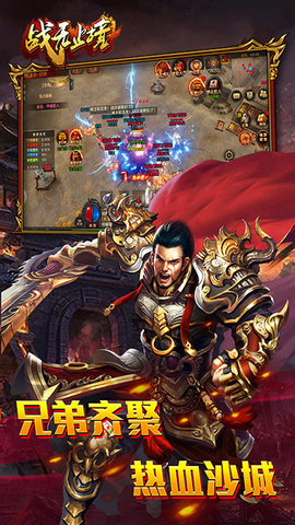 战无止境截图3