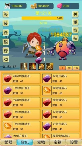 挂机勇者大冒险[图1]