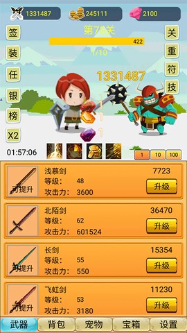 挂机勇者大冒险截图1