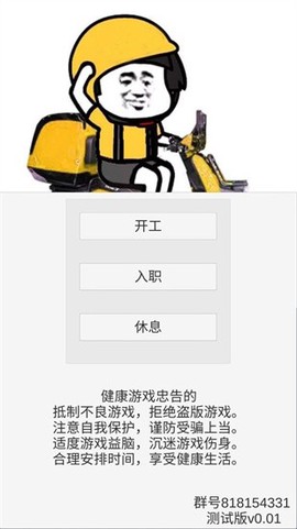 外卖人[图1]