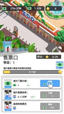 动物世界乐园截图3