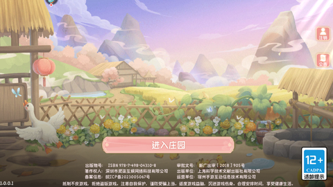 小富婆截图2