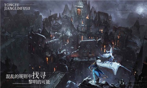 永夜降临：复苏[图1]