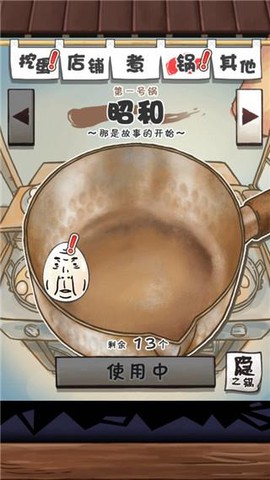 大叔鸡蛋截图2