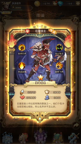 荣耀崛起[图4]