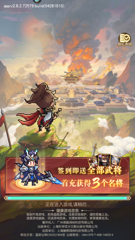 像素名将录截图3