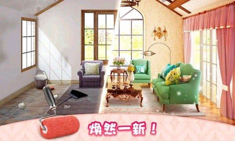 梦幻家装[图2]