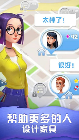 梦幻家装[图3]