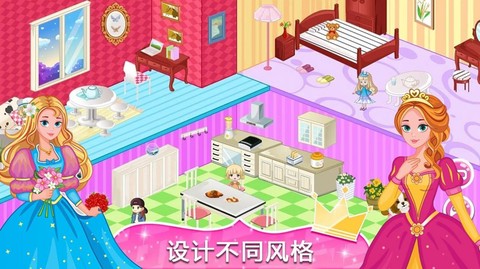 公主房间设计师截图3